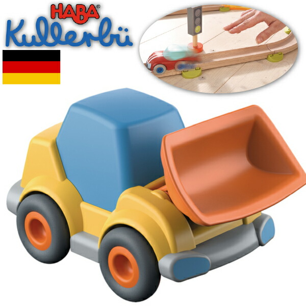 Haba ハバ モーターカー ブルドーザー グラビューカーシリーズ ドイツ 1歳半 ブラザージョルダン 玉転がし スロープ 組み立て ピタゴラスイッチ 積み木 男の子 女の子の出産祝いやハーフバースデー 1歳 2歳の誕生日やクリスマスプレゼントにおすすめ 超歓迎された
