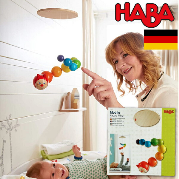 Haba ハバ 木製モビール カラフルいも虫 ブラザージョルダン ドイツ モンテッソーリ 男の子 女の子の出産祝いやハーフバースデー 1歳 2歳 の誕生日やクリスマスプレゼントにおすすめ Srmdelhi Org