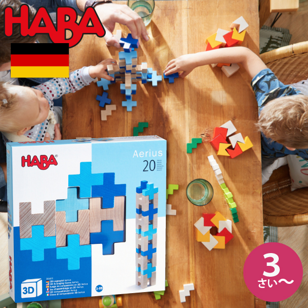楽天市場】HABA ハバ 3Dパズル レッド ドイツ 3歳 ブラザージョルダン