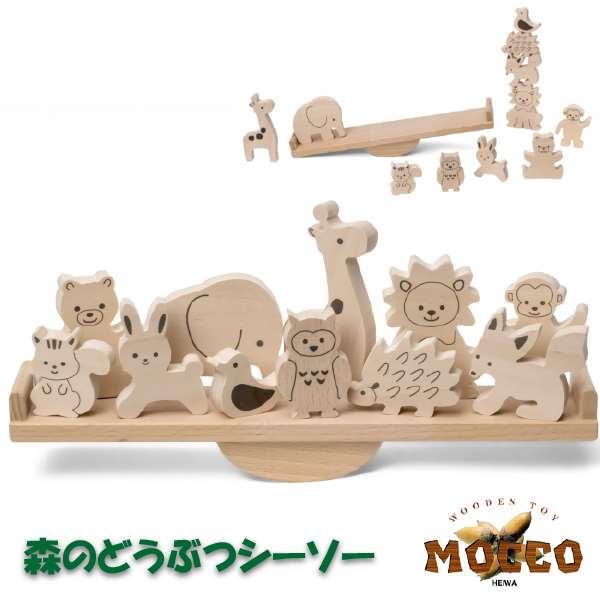 平和工業 Mocco モッコ 森のどうぶつシーソー 木製バランスゲーム 日本製 男の子 女の子の2歳 3歳の誕生日やクリスマスプレゼントにおすすめの 家族や友達と気軽に楽しく何度でも遊べる 日本製の木製ゲームシリーズです Umu Ac Ug