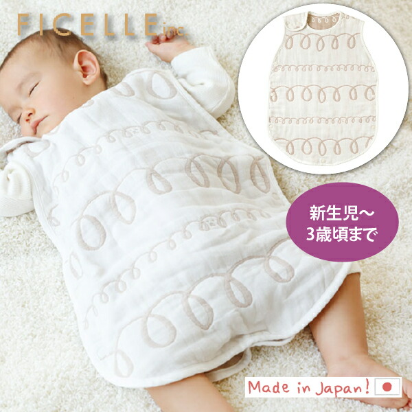 10mois ディモア ホワイト イヌ スリーパー ベビーサイズ 6重ガーゼ Ficelle フィセル 日本製 新生児から3歳頃まで 出産祝い ハーフバースデイにおすすめの出産準備グッズ ママ ベビー用品です 超安い