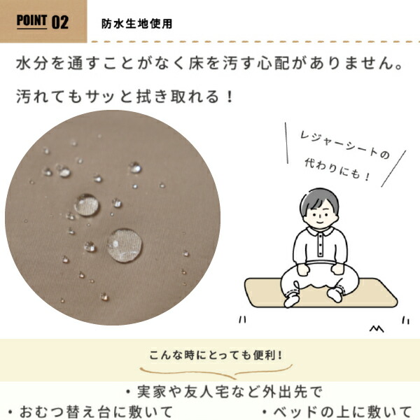 Bobo ボボ Go コンパクト Ficelle ナイロン アンドゴー 日本製 レジャーシート ベージュ 撥水 フィセル おむつ替えマット