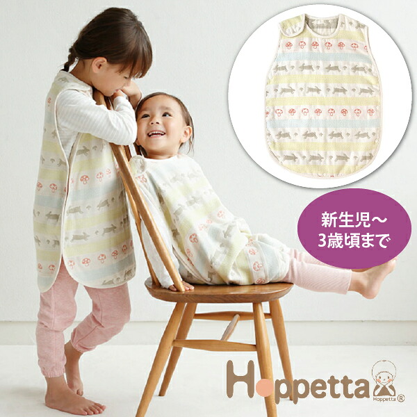 Hoppetta ホッペッタ ラパンラパン スリーパー ベビーサイズ ふくふくガーゼ 6重ガーゼFICELLE フィセル 日本製 新生児～3歳頃までごろまで ～ 出産祝い、ハーフバースデイにおすすめのママ＆ベビー用品です。(5403)