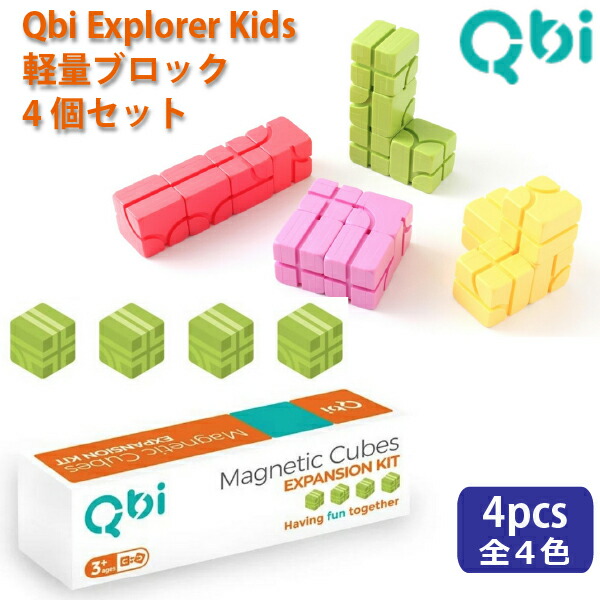 Qbi （キュービーアイ）Magnetic Cubes PLUS 33ピース 楽天市場】QBI キュービーアイ PLUS 33ピース 車4台入り