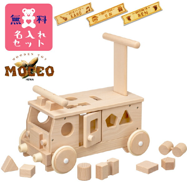 長閑やかさ実業 Mocco モッコ 森の考えもの二階建てバス 名入れ書き割り(W-029NP)