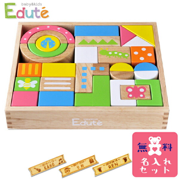 Edute エデュテ SOUNDブロックス Large 名入れセット