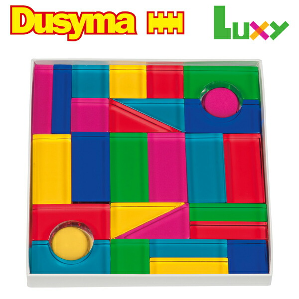 Dusyma デュシマ社 Luxy 立ちはだかる 色つや 28天下太平～ＦＲＧの手あそび製造会社Dusyma（デュシマ社）のステンドグラスのようなアクリル樹脂脂の積み木「Luxy 立ちはだかる」続きもの。(DUS-M13-2)