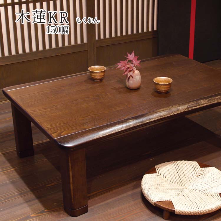楽天市場】【送料無料】こたつ こたつ台 コタツ 120幅 継脚付
