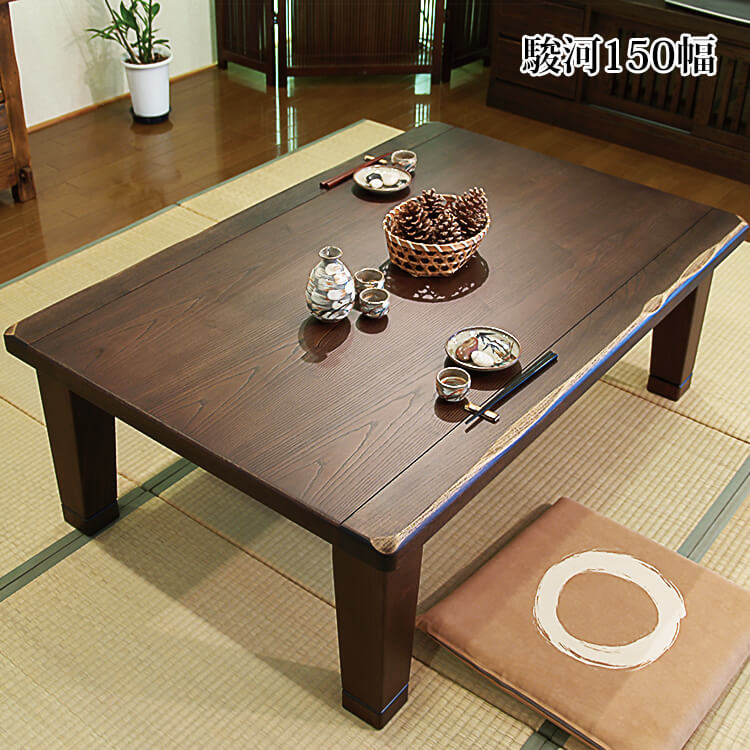【送料込み】家具調こたつ　座卓　アサヒ　朝日木工　和モダン　国産　日本製 楽天市場】【送料無料】国産 こたつ 幅150cm 大樹KR だいき