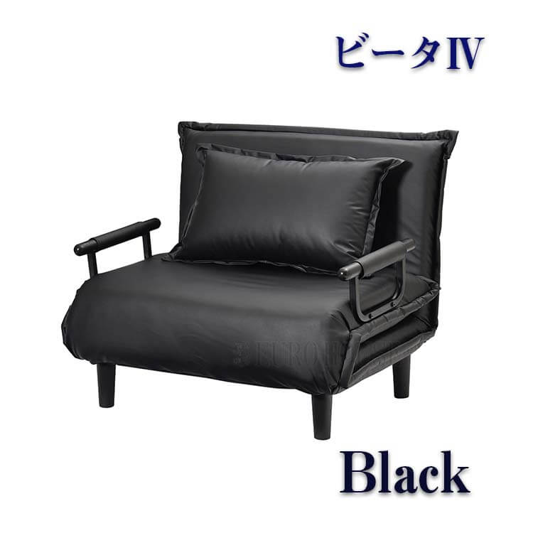 マラソン期間中店内商品ポイント最大20倍【送料無料】ソファベッド ベッド bed ビータ4 ブラック PVC BK RE BR BU GY BE リビング ソファ カウチ 1P 一人掛 布 折りたたみ|輸入家具・インテリア EURO HOUSE