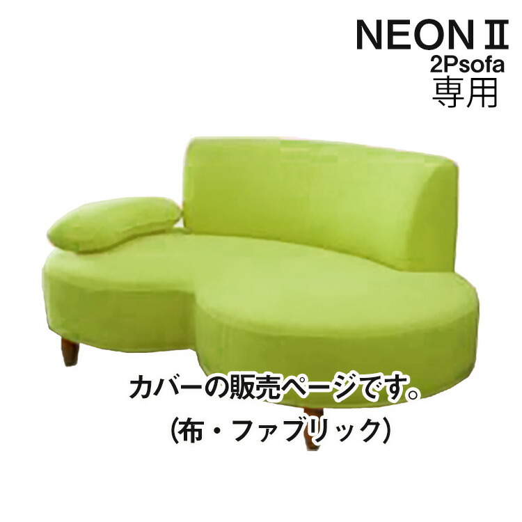 Furniture Interior Euro House Only The Cover For Exclusive Furniture Interior Euro House Only The Cover For Exclusive Use Of Point 8 Times Pure Domestic Production Neon2 Love Sofa Cloth Ring Is Made