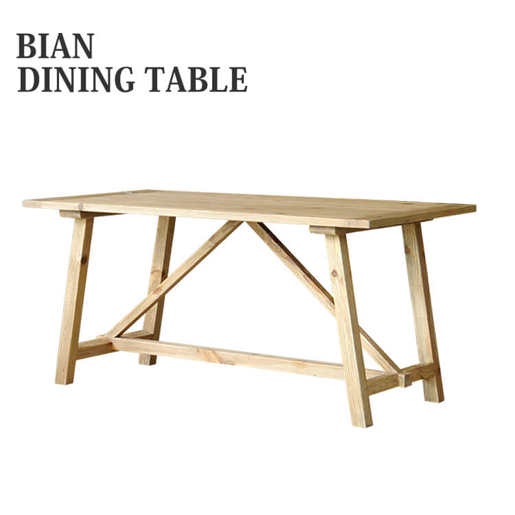 20日は店内商品ポイント最大20【送料無料】テーブル ダイニングテーブル ビアン BIAN DINING TABLE シンプル モダン mosh ガルト