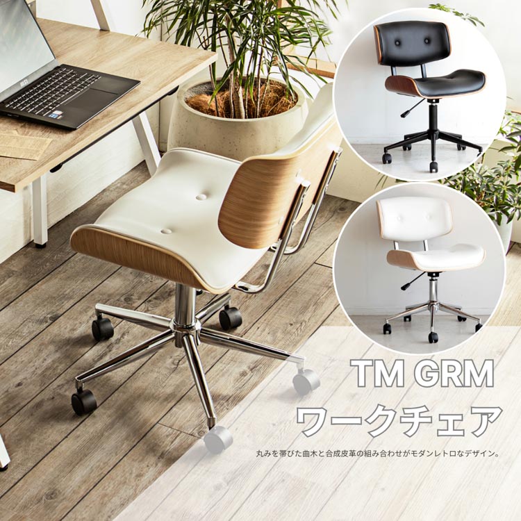 【送料無料】ワークチェア グラム GRM グラム ホワイト WH 椅子 ルームチェア オフィスチェア デスクチェア シンプル モダン 昇降式 回転式 組立 リモートワーク 東馬