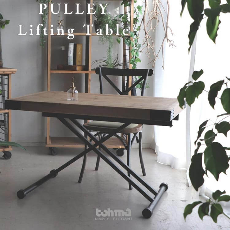 マラソン期間中店内商品ポイント最大20倍【送料無料】昇降テーブル UP 205 PULLEY Lifting Table リフティングテーブル キャスター付き ガス圧昇降 デスクテーブル ワークテーブル 高さ調整 おしゃれ シンプル モダン 作業テーブル 東馬 tohma|輸入家具・インテリア EURO HOUSE