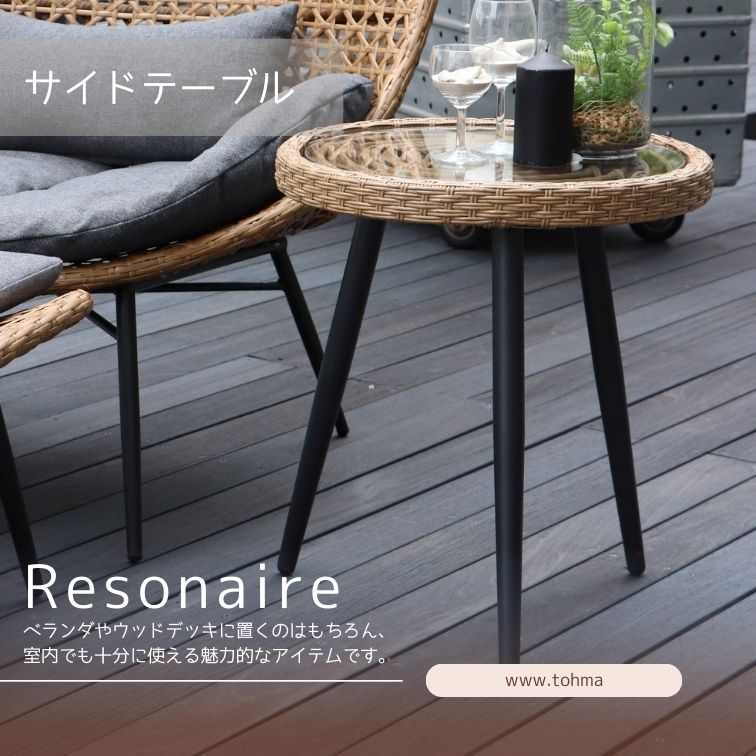 週末は店内商品ポイント最大20【送料無料】Resonaire リゾネア サイドテーブル ナイトテーブル ミニテーブル 北欧 モダン おしゃれ