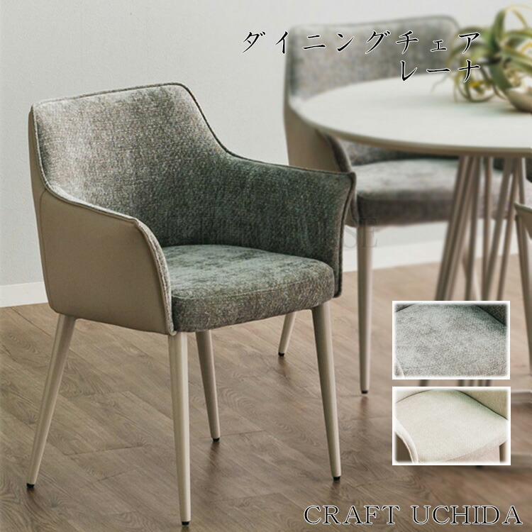 楽天市場】15日迄ずっと店内商品P最大20倍【送料無料】ダイニング