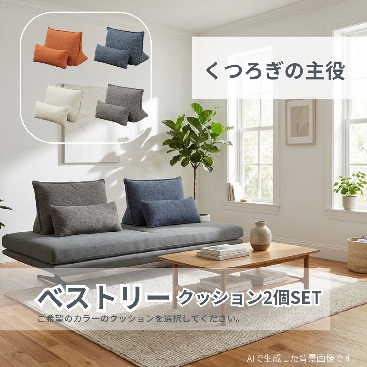 一般受け商いものラグアイテム ＝瓦表現スタイル＝ ソファ・ソファベッド-ソファ