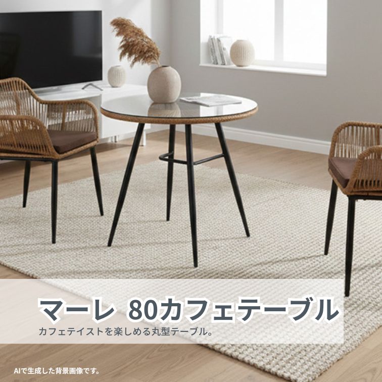 マラソン期間中店内商品ポイント最大20倍【送料無料】80カフェテーブル マーレ BRBK ブラウン アイアンブラック ガラス天板 カフェテーブル ダイニングテーブル リゾートテーブル 2人用テーブル 内田工芸|輸入家具・インテリア EURO HOUSE
