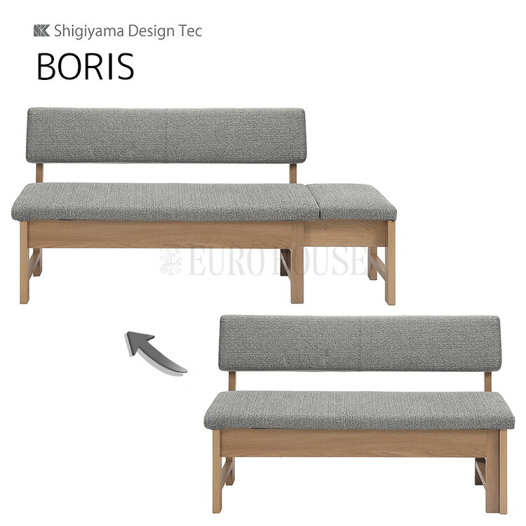 マラソン期間中店内商品ポイント最大20倍【送料無料】130伸長 チェア L R ボリス BORIS 幅11-140 Bランク グラファイト ダイニング 食卓 ダイニングルーム 木製 リビングダイニング シギヤマ家具工業｜輸入家具・インテリア　EURO HOUSE
