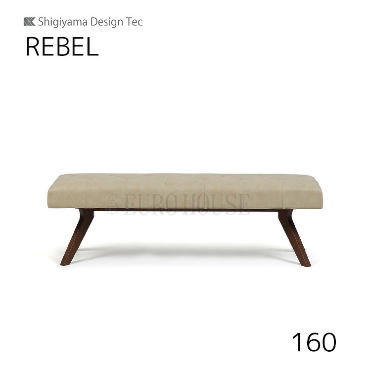 マラソン期間中店内商品ポイント最大20倍【送料無料】160ベンチ レブル REBEL 幅160 MBR IV ダイニングルーム 木製 リビングダイニング シギヤマ家具工業