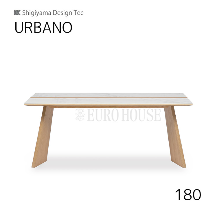 週末は店内商品ポイント最大20【送料無料】180テーブル ウルバノ URBANO 幅180 木部LBR 張地WH ダイニングルーム 木製 リビングダイニング シギヤマ家具工業 Clip sy-DEAL