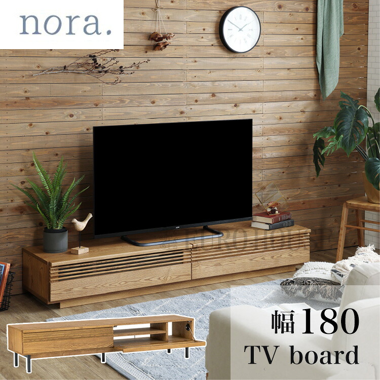 マラソン期間中店内商品ポイント最大20倍【送料無料】テレビボード テレビ台 TV台 ローボード 180 TVボード palmier パルミエ3 TV board 木製 ナチュラル ノラ nora. 関家具 Clip