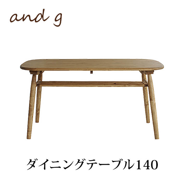 20日は店内商品ポイント最大20【送料無料】logie ロジー ダイニングテーブル 140幅 ノラ 食卓 作業台 木目 木製 ナチュラル オイル塗装 レトロ フレンチスタイル カントリー and g and g アンジー nora. 関家具 43,560円