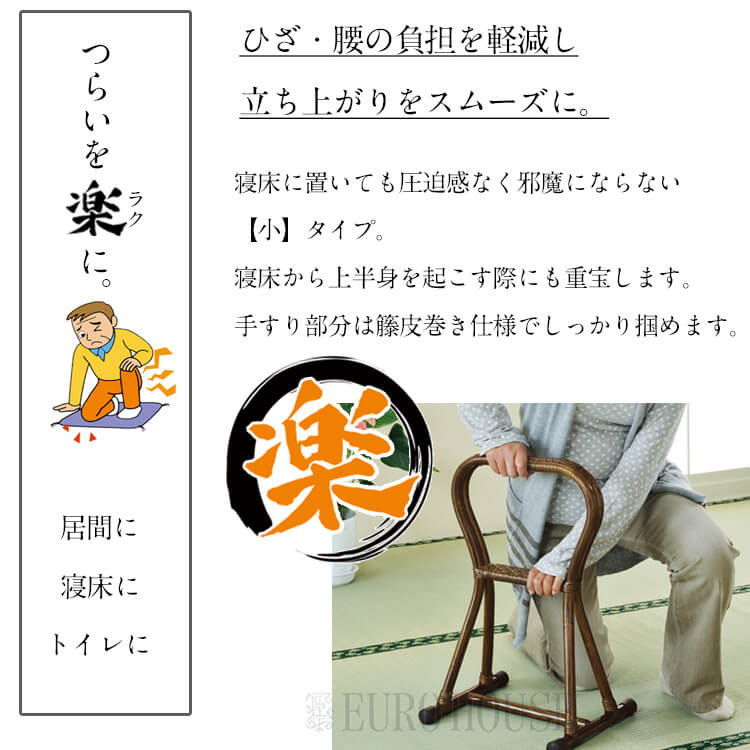 市場 杖 ステッキ 小 ラタン 籐 和モダン 天然素材 立ち上がりサポート