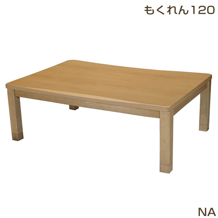 利根商会 家具調こたつ 120×80cm ベスト2 120 楽天市場】マラソン期間中は店内ポイント最大20倍【送料無料