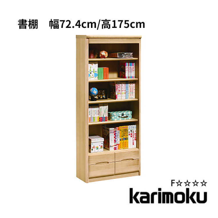 マラソン期間中店内商品ポイント最大20倍【送料無料】書棚 HT2365 収納 スペパ 本棚 転倒防止金具付 A4ファイル シェルフ オーク 木製 カリモク karimoku P8