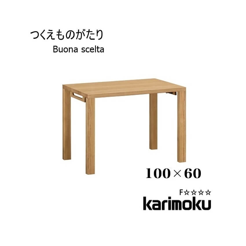 マラソン期間中店内商品ポイント最大20倍【送料無料】学習机 ボナ シェルタ ST3088 デスク 10×60 Buona scelta ボナシェルタ フラットデスク パソコンデスク 書斎 木製 オーク リモートワーク カリモク karimoku P8 56,265円