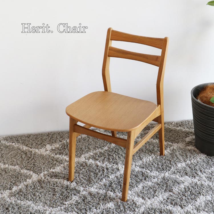 マラソン期間中店内商品ポイント最大20倍【送料無料】チェア ダイニングチェア Herit. Chair ダイニングチェア 木製チェア 北欧家具 モダンチェア 食卓椅子 市場家具