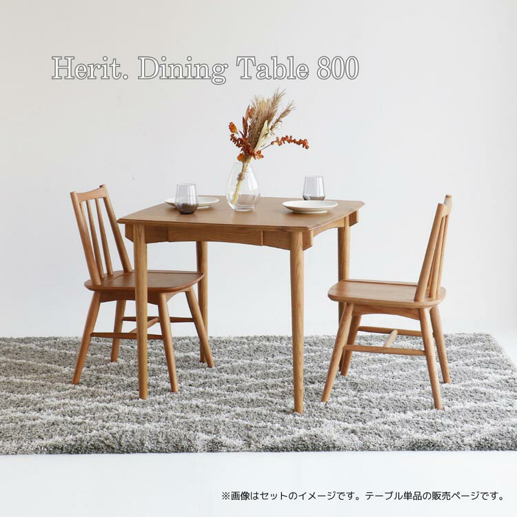 【送料無料】ダイニングテーブル 80 Herit. Dining Table ダイニングテーブル 木製テーブル 北欧家具 モダン家具 食卓テーブル 市場家具｜輸入家具・インテリア　EURO HOUSE