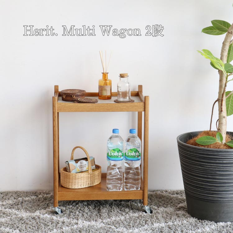 マラソン期間中店内商品ポイント最大20倍【送料無料】マルチワゴン 2段 Herit. Multi Wagon 2段 マルチワゴン 収納ワゴン キャスター付きワゴン キッチン収納 北欧家具 収納 スペパ 市場家具
