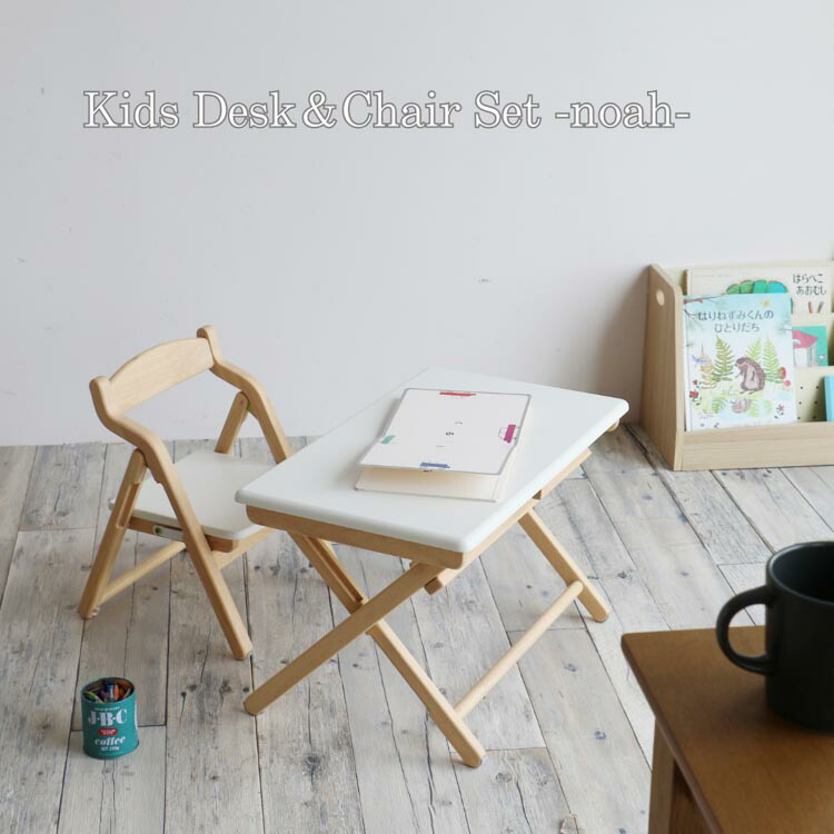 マラソン期間中店内商品ポイント最大20倍【送料無料】キッズデスク＆チェアセット ノア Kids Desk＆Chair Set noah キッズデスクセット 学習机 子供用デスク チェアセット 北欧家具 市場家具