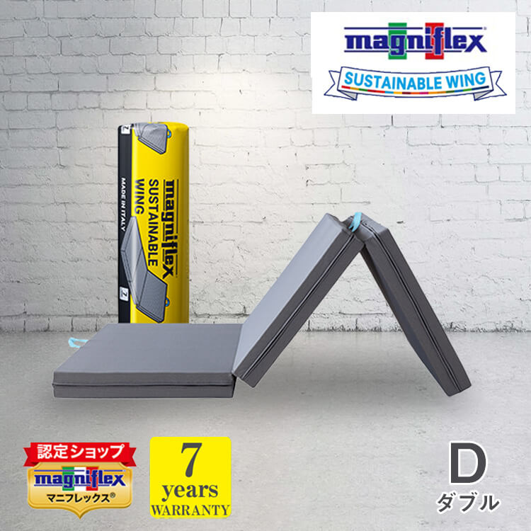 マラソン期間中店内商品ポイント最大20倍【送料無料】マットレス マット マニフレックス 正規販売店 7年保証 サステナブルウィング グレー プラチナカラー Ｄ エリオセル イタリア製 高反発 体圧分散 通気性