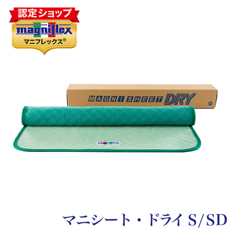 楽天市場】マニフレックス マニシート ドライ S SD共通 シングル