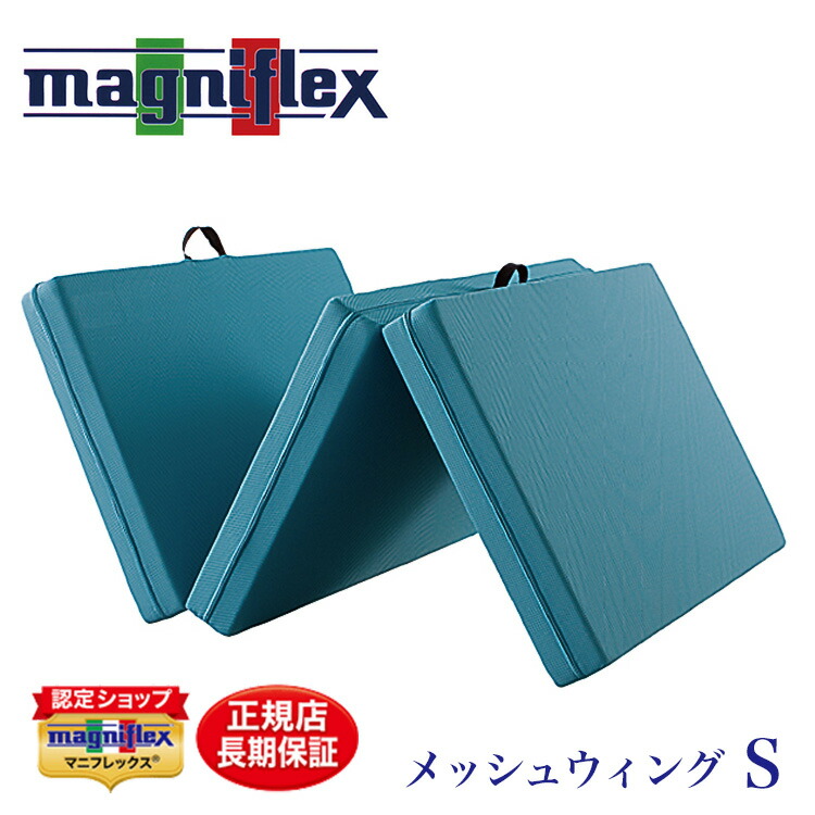 楽天市場】マニフレックス メッシュウィング シングル メッシュ