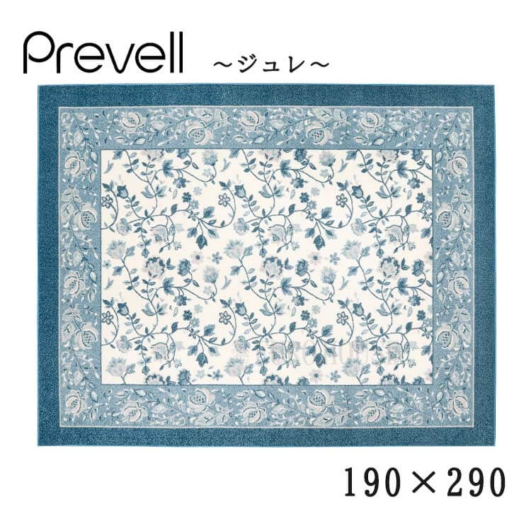 マラソン期間中店内商品ポイント最大20倍【送料無料】ラグ カーペット ジュレ 190×290cm 01 BL ブルー BR ブラウン GY グレー 絨毯ウィルトン ホットカーペットカバー可 日本製 北欧 モダン プレーベル