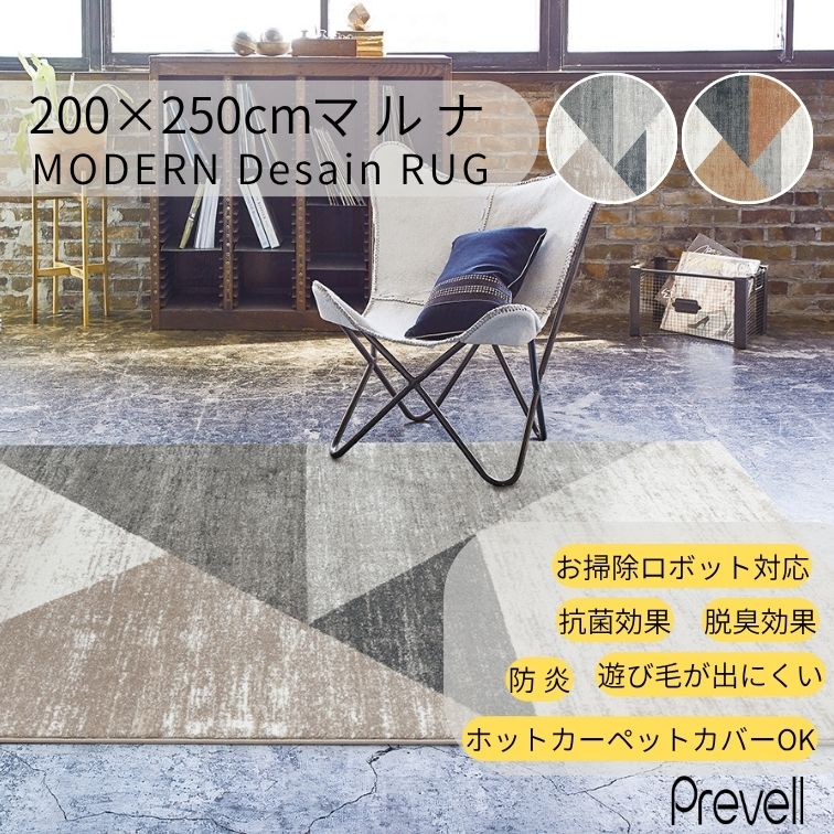 マラソン期間中店内商品ポイント最大20倍【送料無料】ラグ カーペット マルナ 200×250 BR ブラウン GY グレー ホットカーペットカバー可 モダン ラグ おしゃれ ラグ リビングトルコ製 カジュアル モダン 敷物 プレーベル