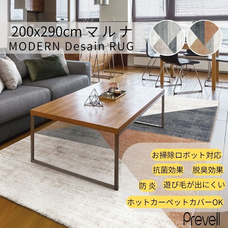 【送料無料】ラグ カーペット マルナ 200×290 BR ブラウン GY グレー ホットカーペットカバー可 モダン ラグ おしゃれ ラグ リビングトルコ製 カジュアル モダン 敷物 プレーベル