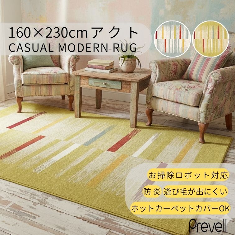 マラソン期間中店内商品ポイント最大20倍【送料無料】ラグ カーペット アクト 160&times;230 BL ブルー GR グリーン ホットカーペットカバー可 モダン ラグ おしゃれ ラグ リビング高級 ベルギー製 モダン 敷物 プレーベル｜輸入家具・インテリア　EURO HOUSE