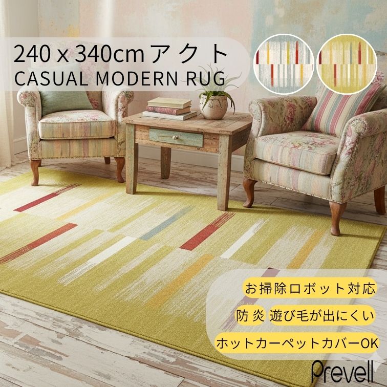 マラソン期間中店内商品ポイント最大20倍【送料無料】ラグ カーペット アクト 240×340 BL ブルー GR グリーン ホットカーペットカバー可 モダン ラグ おしゃれ ラグ リビングベルギー製 カジュアル モダン 敷物 プレーベル