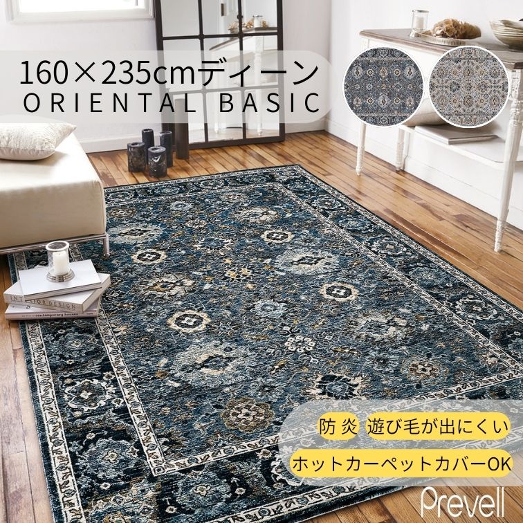 【送料無料】在庫限 ラグ カーペット ディーン 160×235 LGY ライトグレー NV ネイビー ホットカーペットカバー可 モダン ラグ おしゃれ ラグ リビング高級 エジプト製 モダン 敷物 プレーベル