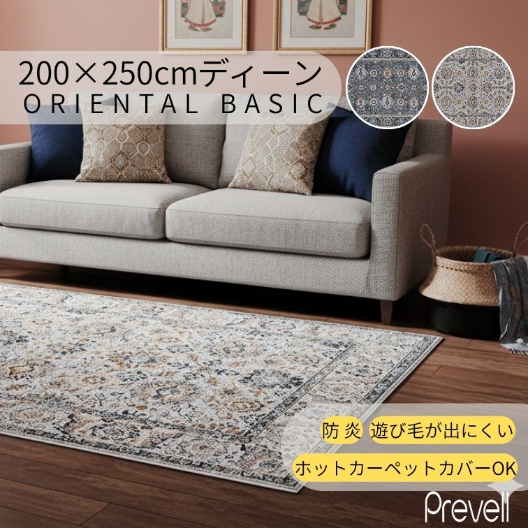 マラソン期間中店内商品ポイント最大20倍【送料無料】在庫限 ラグ カーペット ディーン 200×250 LGY ライトグレー NV ネイビー ホットカーペットカバー可 モダン ラグ おしゃれ ラグ リビングエジプト製 カジュアル モダン 敷物 プレーベル