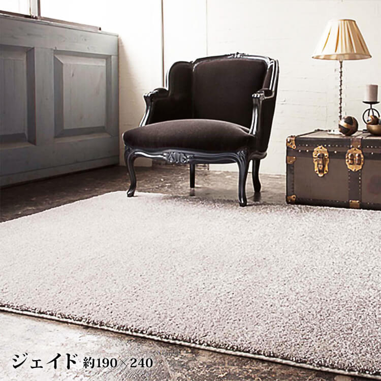 【送料無料】ラグ 日本製 やわらかい手触り ラグカーペット 長方形 190×240cm 全5色 ホットカーペットカバー可 タフテッドカーペット センターラグ ジェイド 絨毯 防災加工 防ダニ 抗菌 ナイロン プレーベル