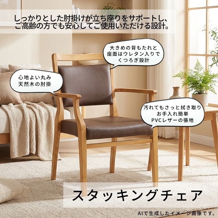 一般受け商いものラグアイテム ＝瓦表現スタイル＝ イス・チェア-インテリア・寝具・収納-スタッキングチェア