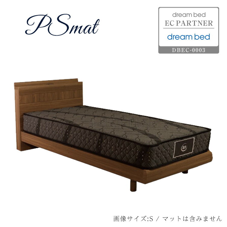 【送料無料】ベッド シングル ベッド アリウム Alium フラット レッグ ステーション 塗装無 ウォールナット色 寝室 寝具 パーソナルシングル PS 買換え ドリームベッド ECパートナー