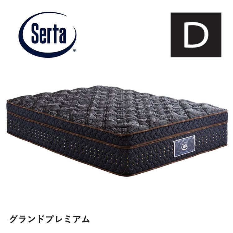 マラソン期間中店内商品ポイント最大20倍【送料無料】マットレス マット グランド プレミアム ダブル D 日本製 円筒型ポケットコイル ブレスフォート サータ ドリームベッド ECパートナー Clip drm-DEAL