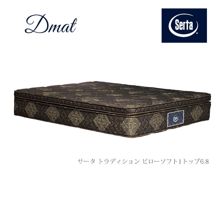 マラソン期間中店内商品ポイント最大20倍【送料無料】マットレス マット トラディション ピローソフト1トップ 6.8 ダブル D ポケットコイル サータ serta ドリームベッド ECパートナー drm-DEAL Clip｜輸入家具・インテリア　EURO HOUSE